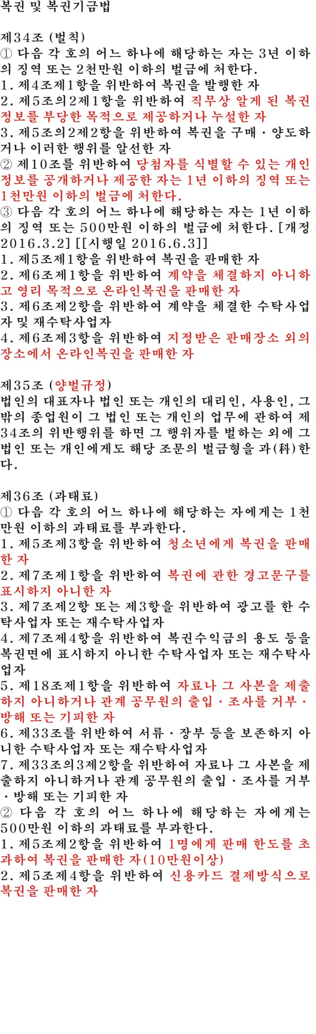 환상속의 법 ,  사이버 법 이미지