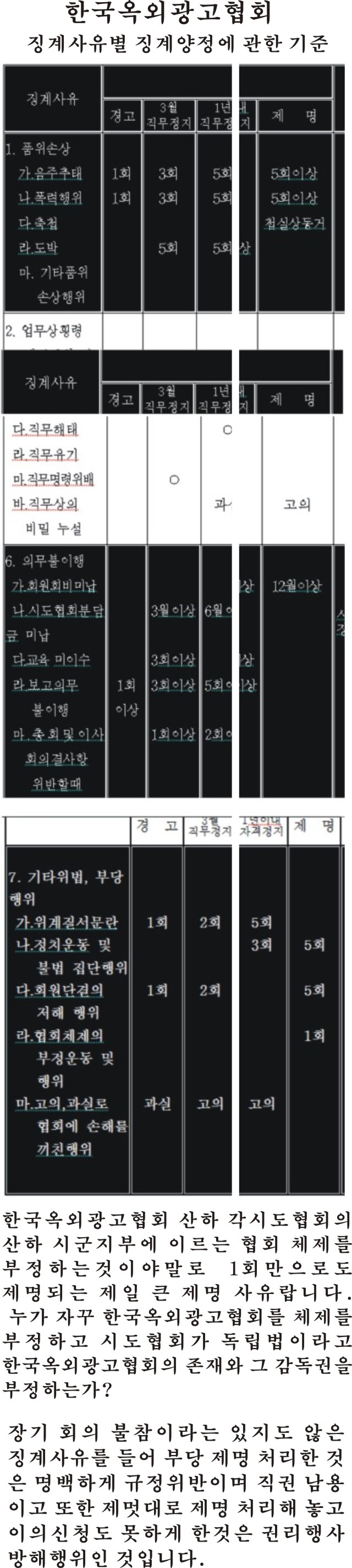 한국옥외광고협회 이미지