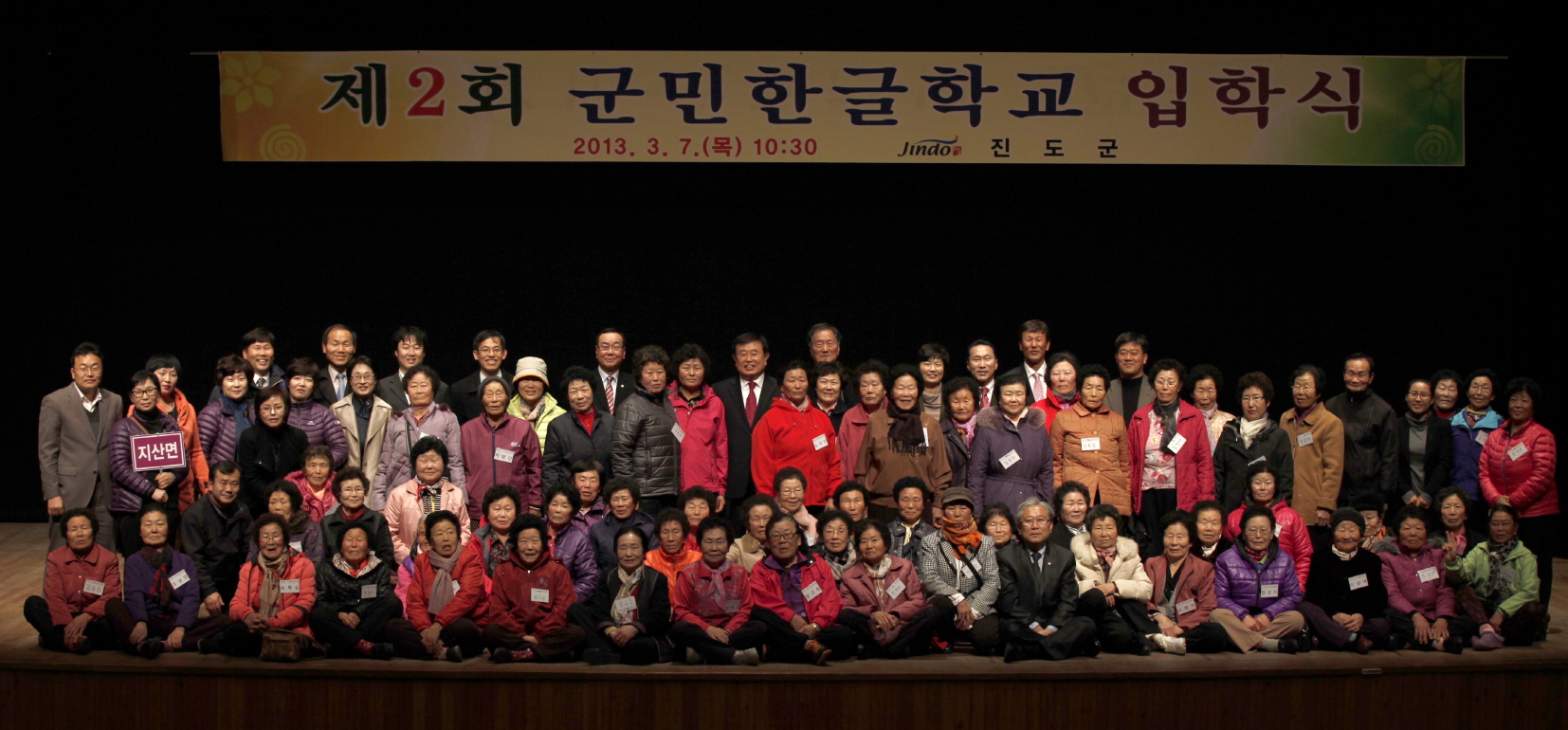 제2회 군민한글학교 입학식 이미지