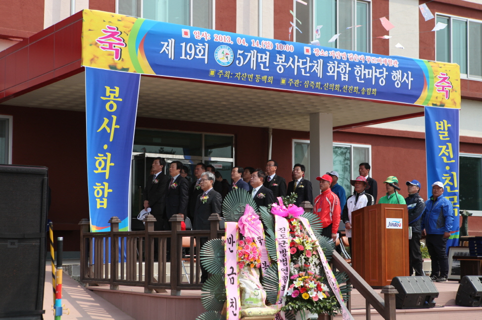 제19회 5개면 봉사단체 화합 한마당 행사 첨부#2