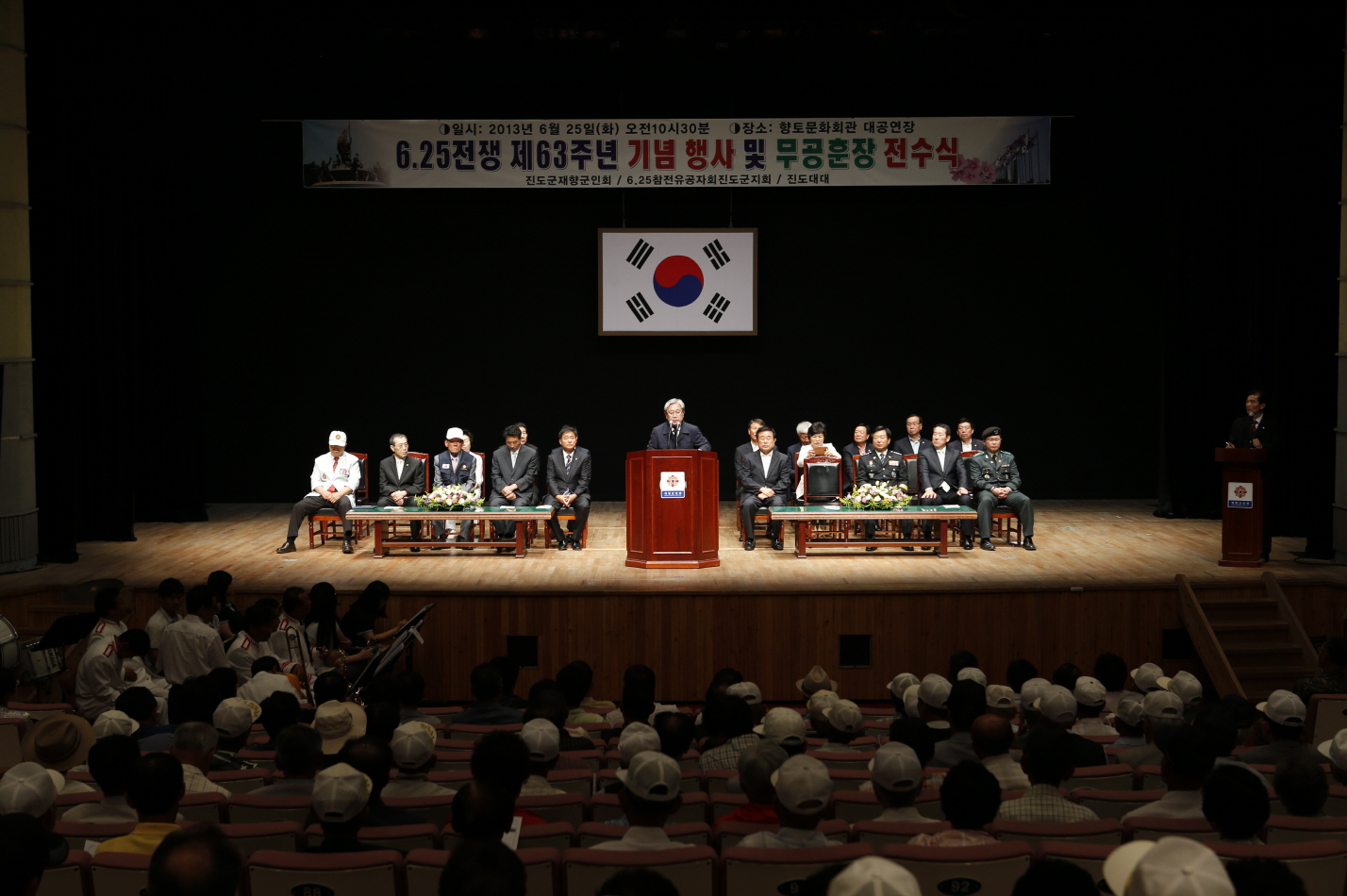 제63주년 6.25전쟁 기념행사 이미지