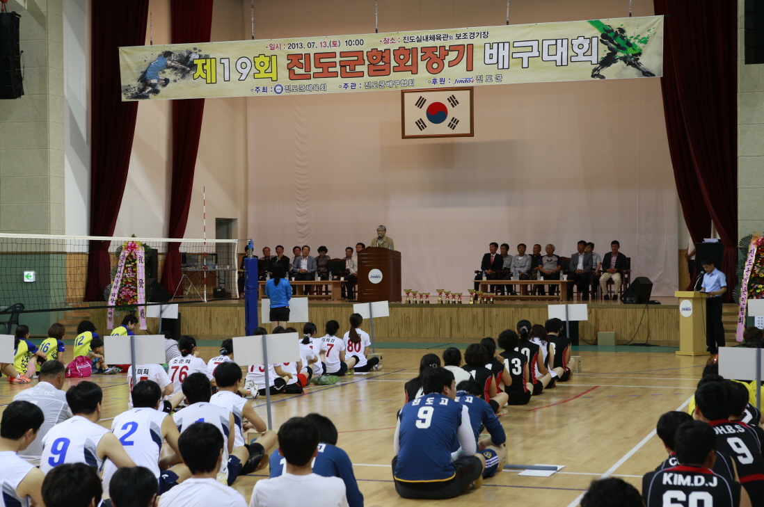 제19회 진도군협회장기 배구대회 이미지