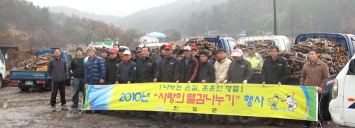 진도군, 연탄만큼 따뜻한 ‘사랑의 땔감’ 전달 이미지