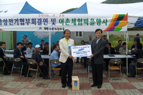 진도 죽림 어촌체험마을과 삼성전기 협력사 16개 자매결연식 개최 이미지