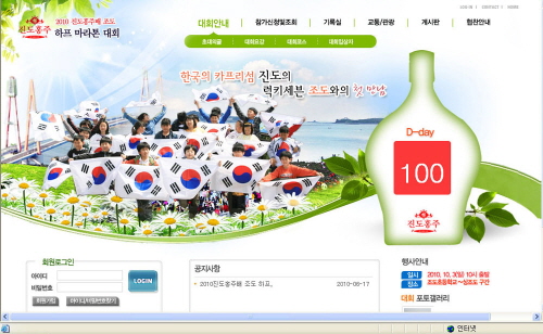 2010 진도홍주배 조도 하프 마라톤 대회 10월 3일 개최 이미지