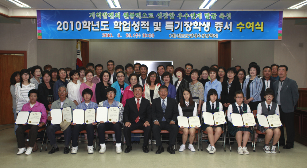 진도군 인재육성장학회, 60명에게 2천925만원 장학금 전달 이미지