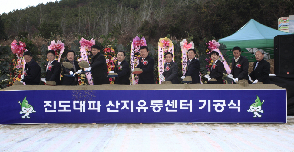 진도 대파 명품 브랜드화 ‘박차’ 이미지