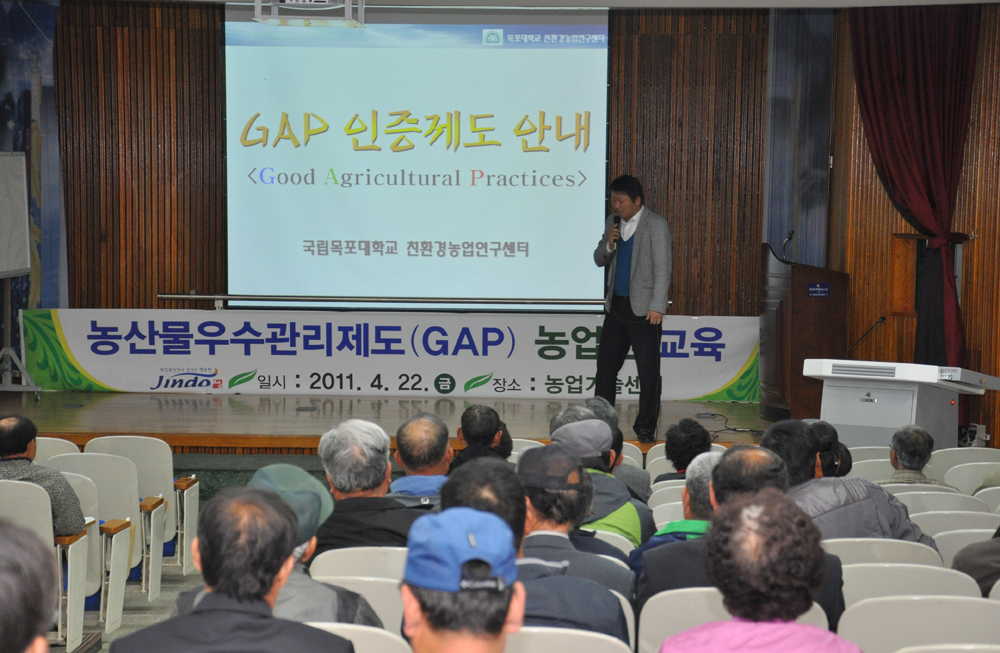 진도군 농산물우수관리제도(GAP) 농업인 교육 실시 이미지