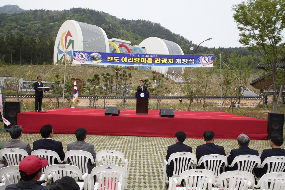 진도 아리랑 마을 관광지 조성…대표 관광지 ＇기대＇ 이미지