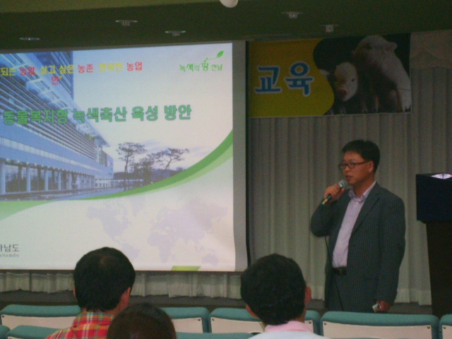 진도군, 동물복지형 녹색축산 실천 교육 실시 이미지