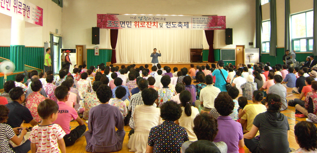 섬 마을 주민을 위한 ‘가수 남진’ 특별공연 열려 이미지