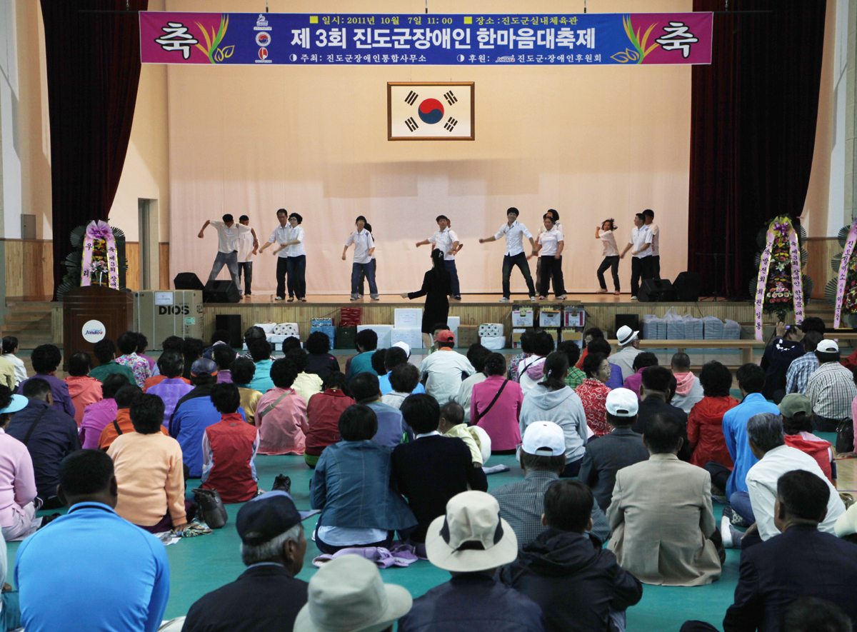 제3회 진도군 장애인 한마음 대축제 행사 개최 이미지