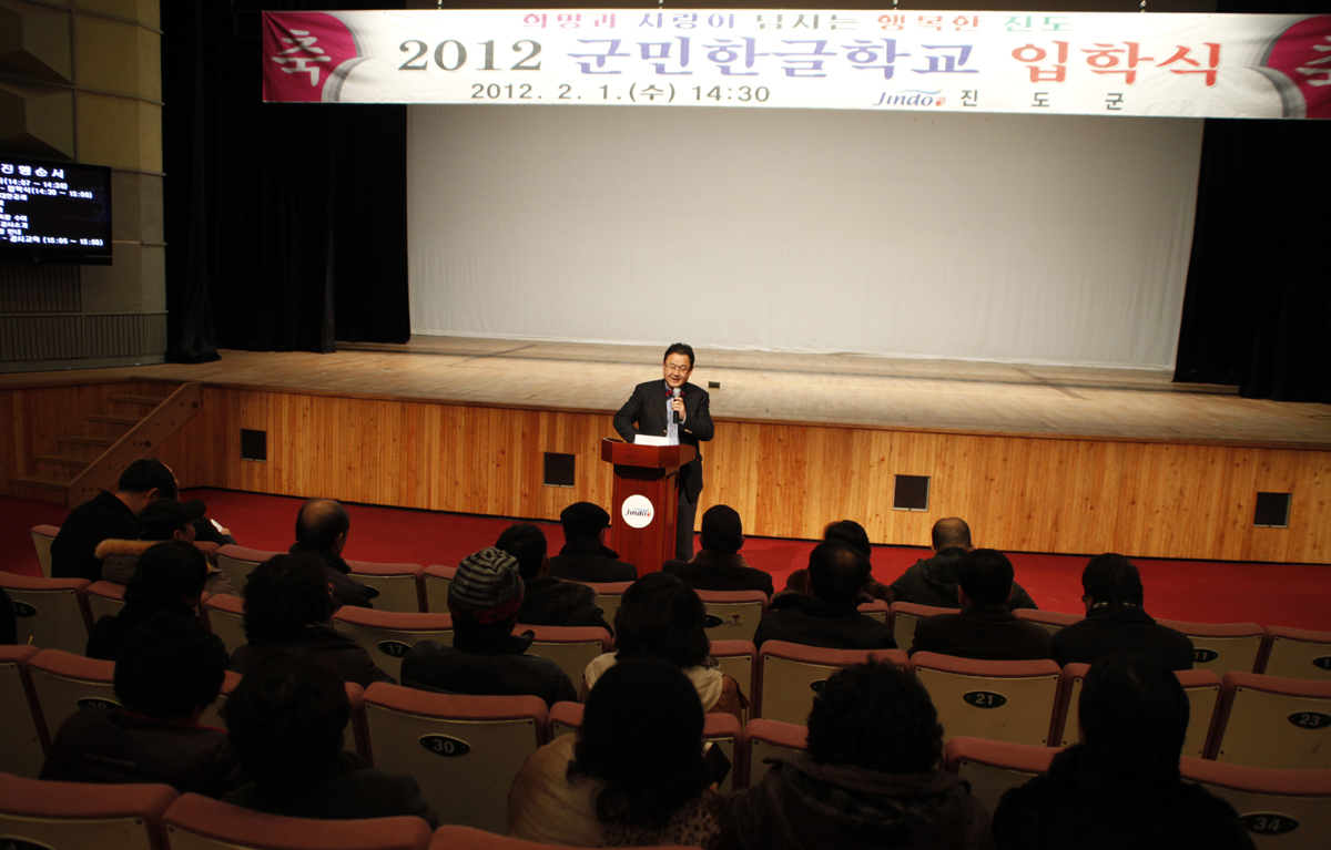 진도군 ‘어르신 한글학교’ 운영 이미지