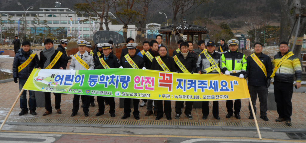 진도군, 어린이 통학차량 안전사고 방지 캠페인 실시 이미지