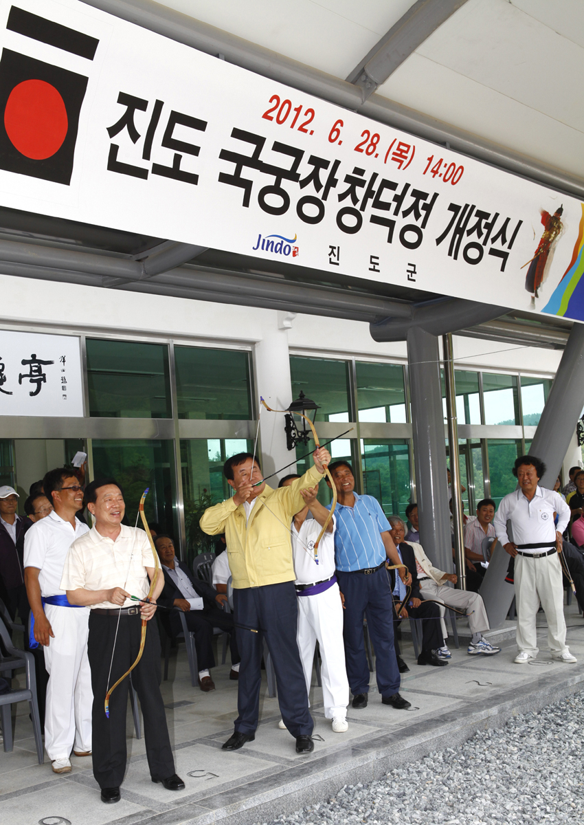 진도에 최신식 국궁장 문 열었다 이미지