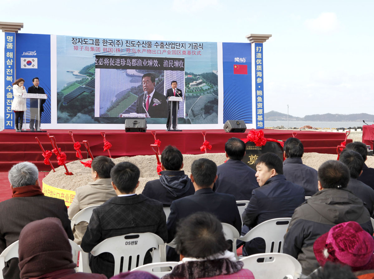 진도 수산물 수출산업단지 기공식 개최 이미지