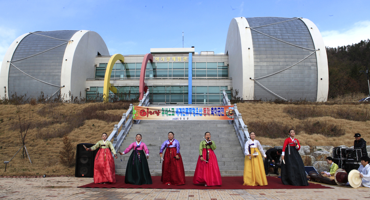 진도군, ‘아리랑, 유네스코 인류무형유산 등재 확정’ 기념 축하 공연 이미지