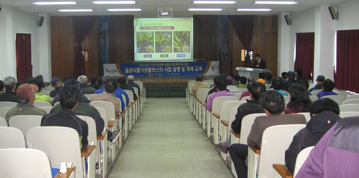 진도군, 울금산업 활성화를 위한 울금재배 농가 교육 이미지