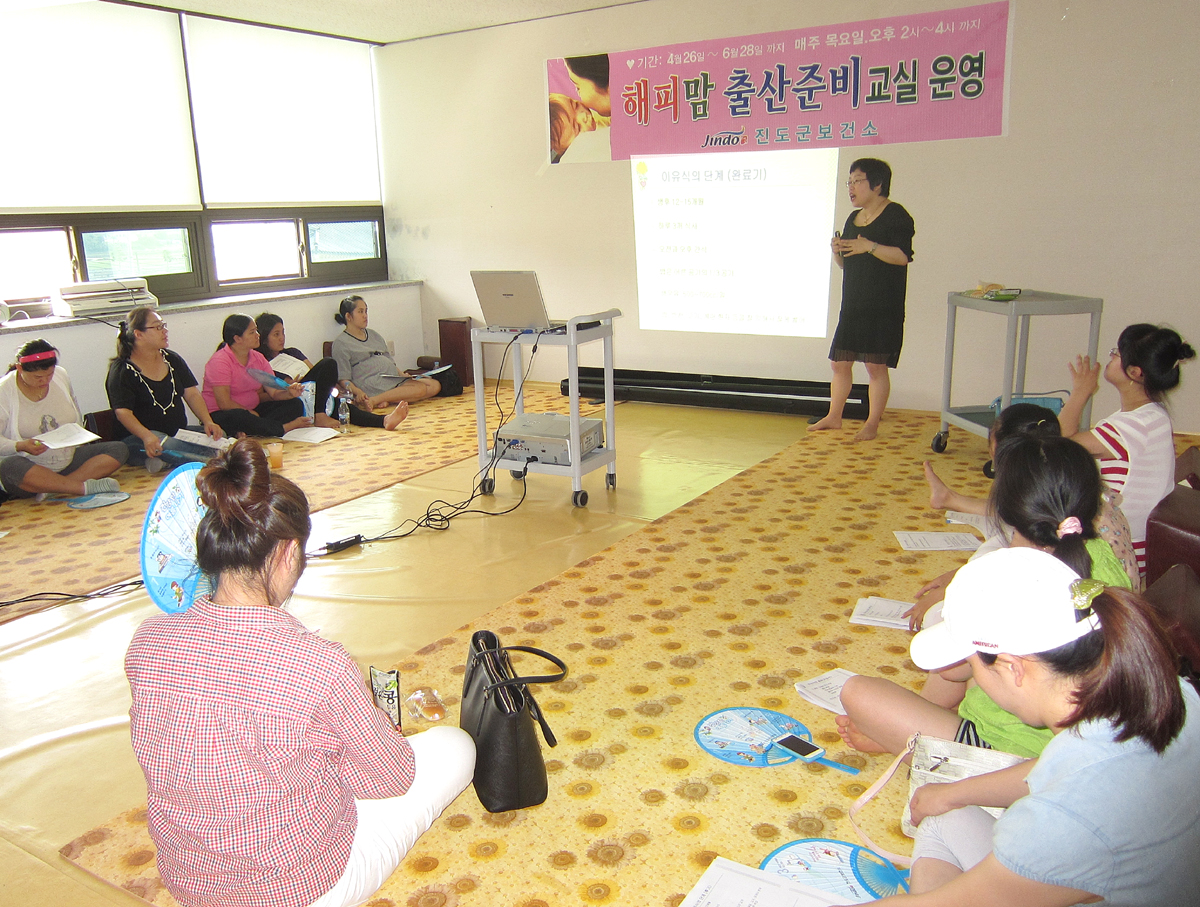 진도군, 건강한 출산을 위한『해피맘 출산준비 교실』운영 이미지