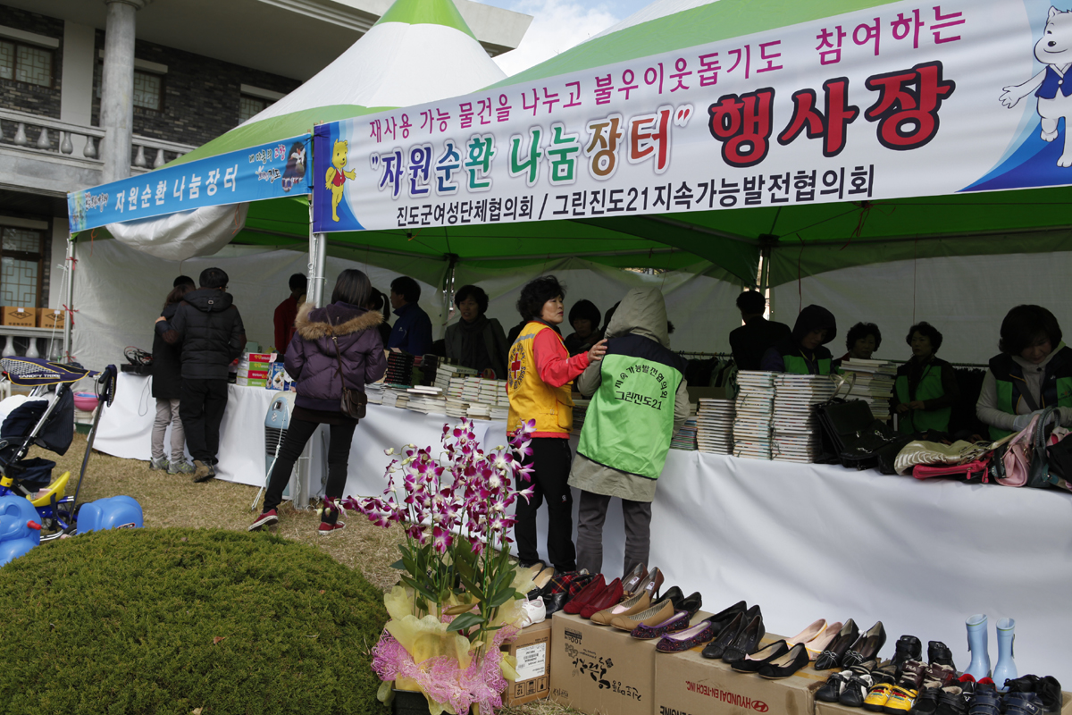 진도군, “아껴쓰고 나눠쓰고…기부도 하고” 이미지