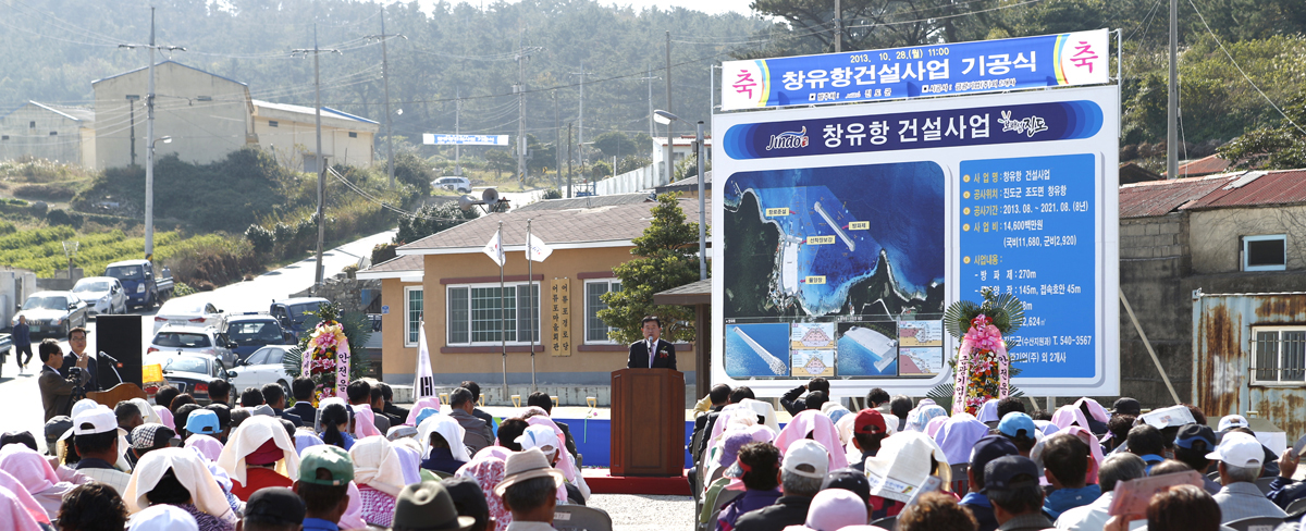 진도군, 지방어항 건설사업 박차 이미지