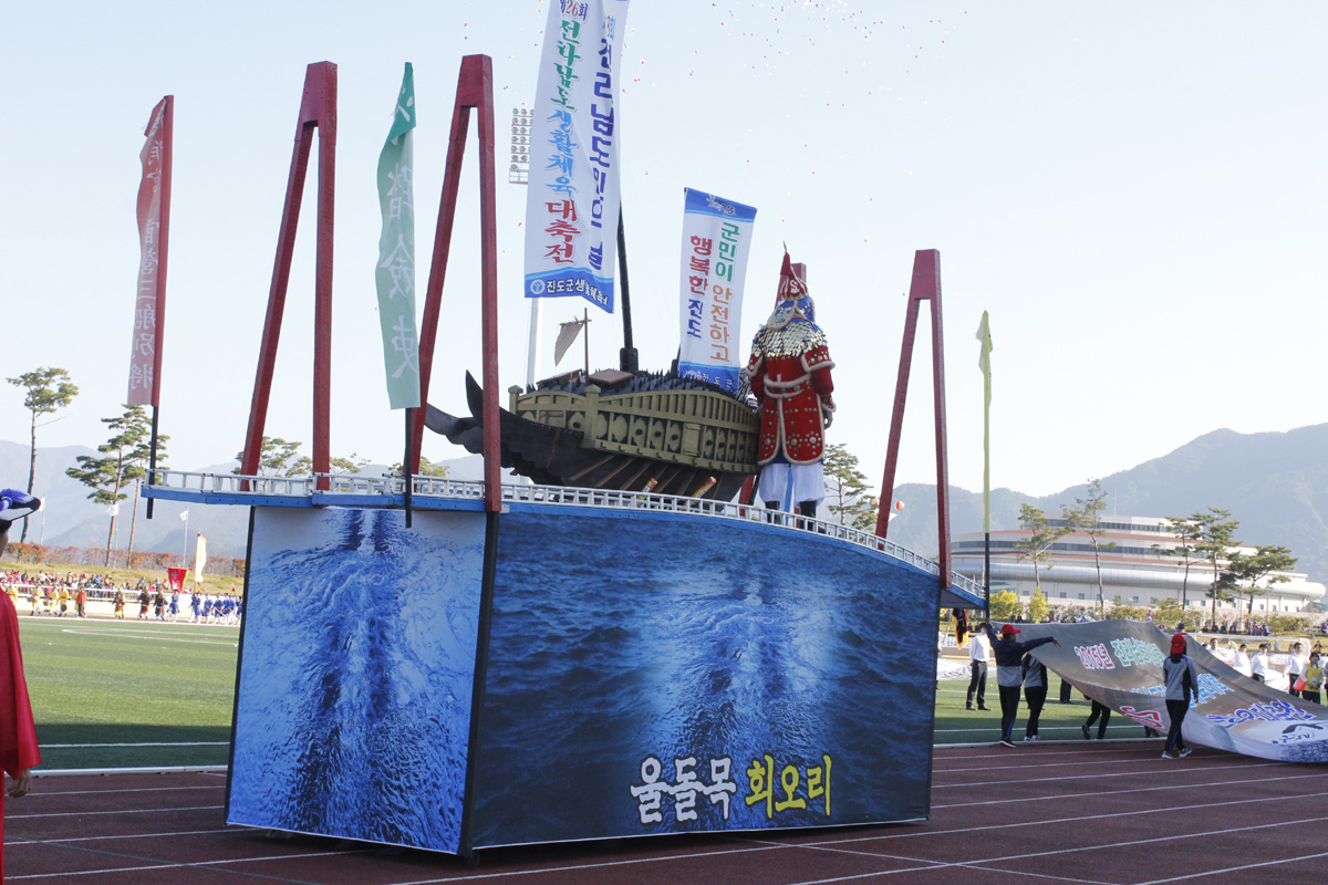 진도군, 제26회 전남도민생활체육 대축전 입장상 우수상 이미지