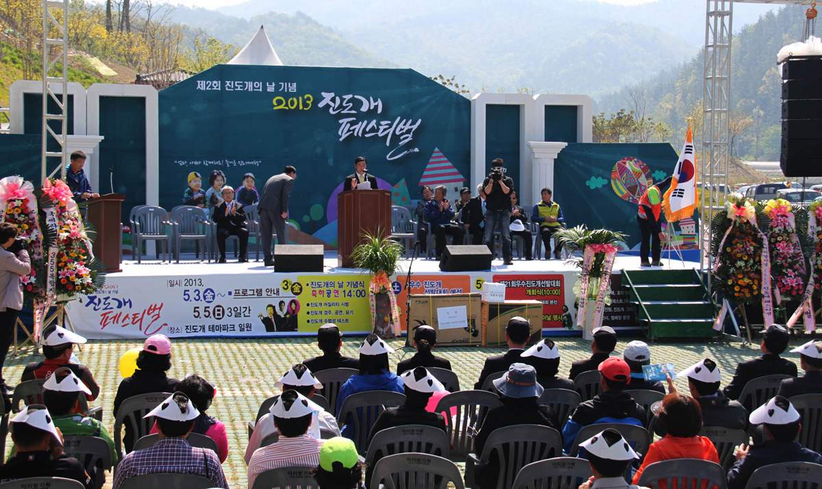 2014 진도개 페스티벌, 우수 진도개 전국선발대회 개최 이미지