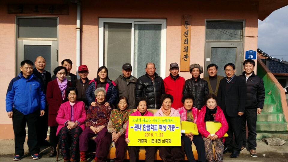 진도군 심죽회, 군민한글학교 공부방 책상 기증 이미지