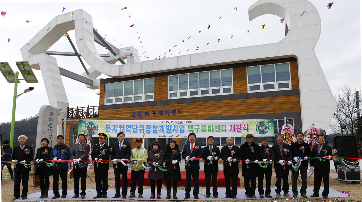 돌아온 진도개 백구마을에 ‘돈지 백구테마센터’ 개관 이미지