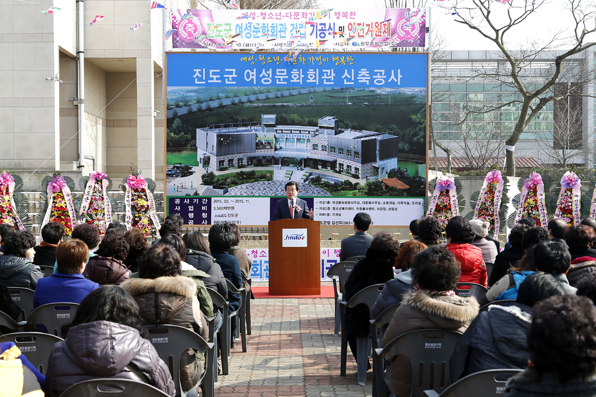 진도군 여성회관 오는 10월 준공…기공식 개최 이미지