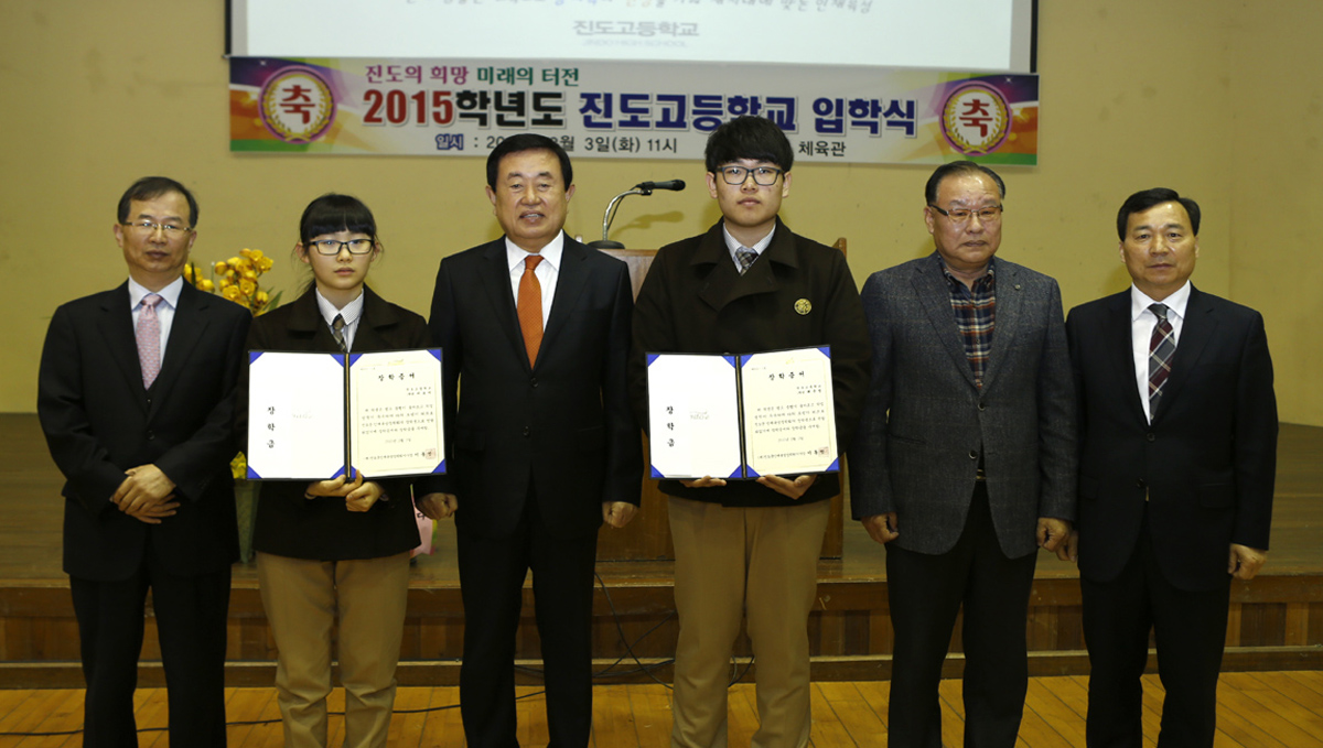 진도군 인재육성장학회, 입학성적장학금 2,000만원 전달 이미지