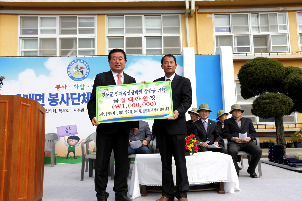 진도군, 5개면 봉사단체 지역 인재육성 장학금 100만원 기탁 이미지