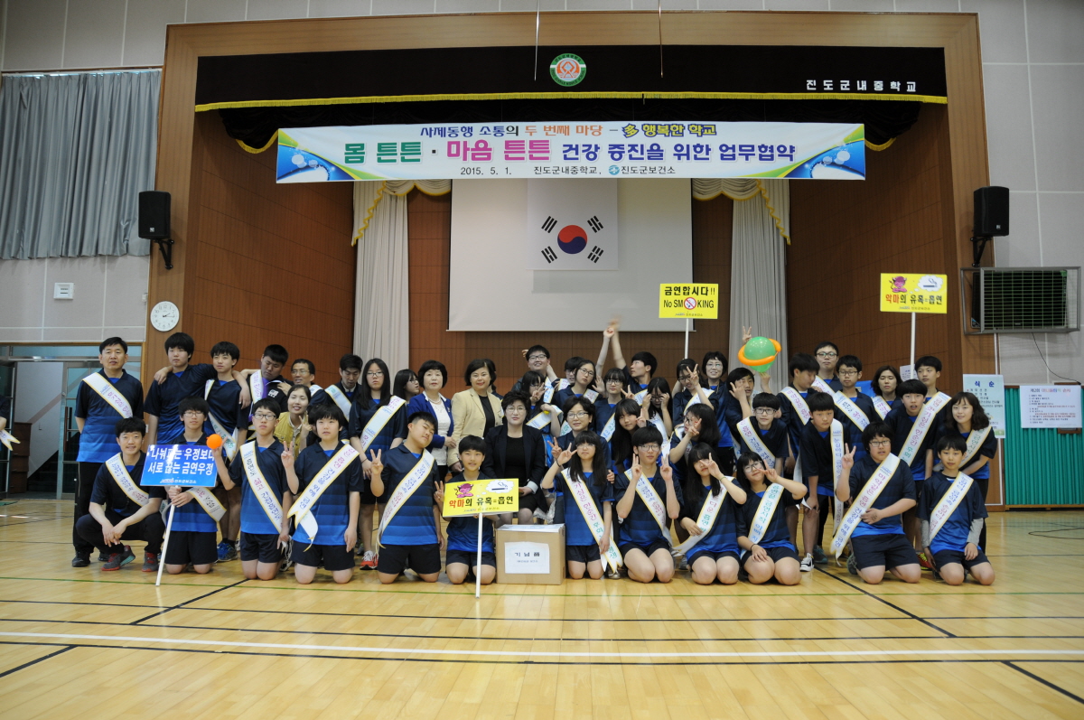 진도군 보건소-군내중학교, 정신건강·금연사업 업무협약 체결 이미지