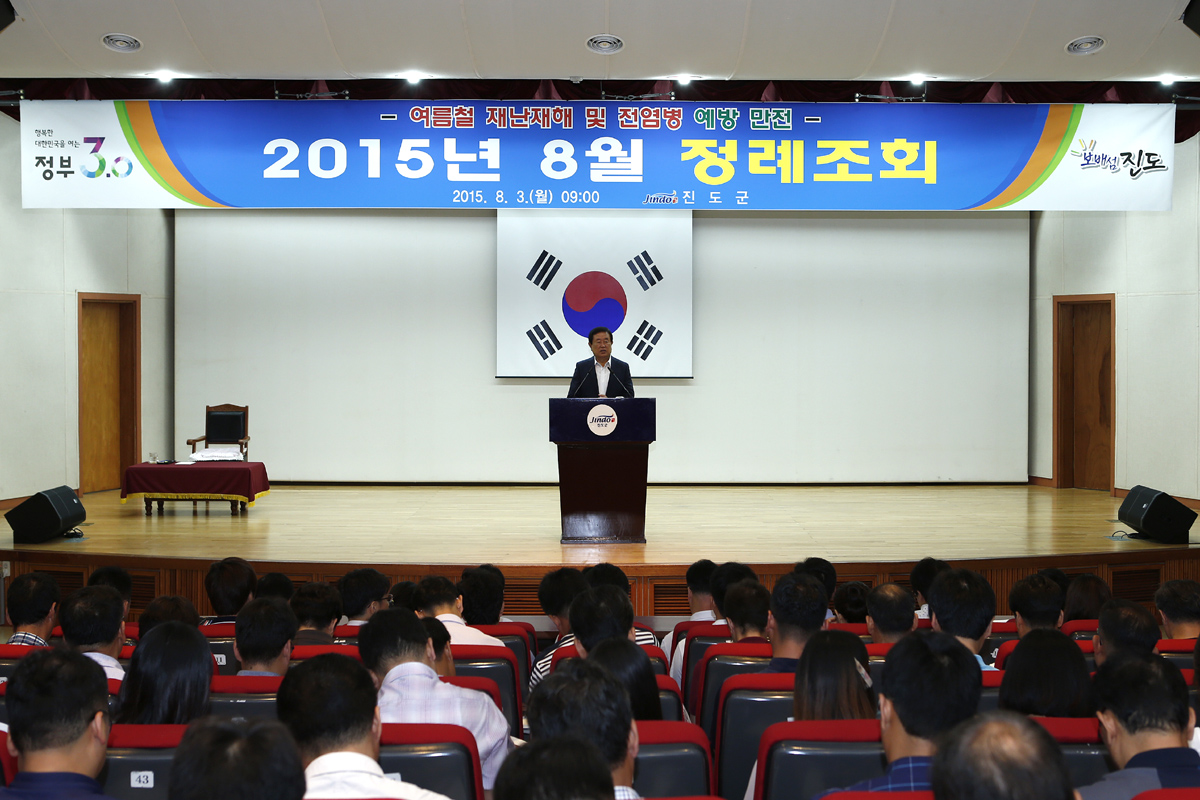 이동진 진도군수, 정례조회서 ˝섬 지역 교통 불편 해소하라˝ 이미지