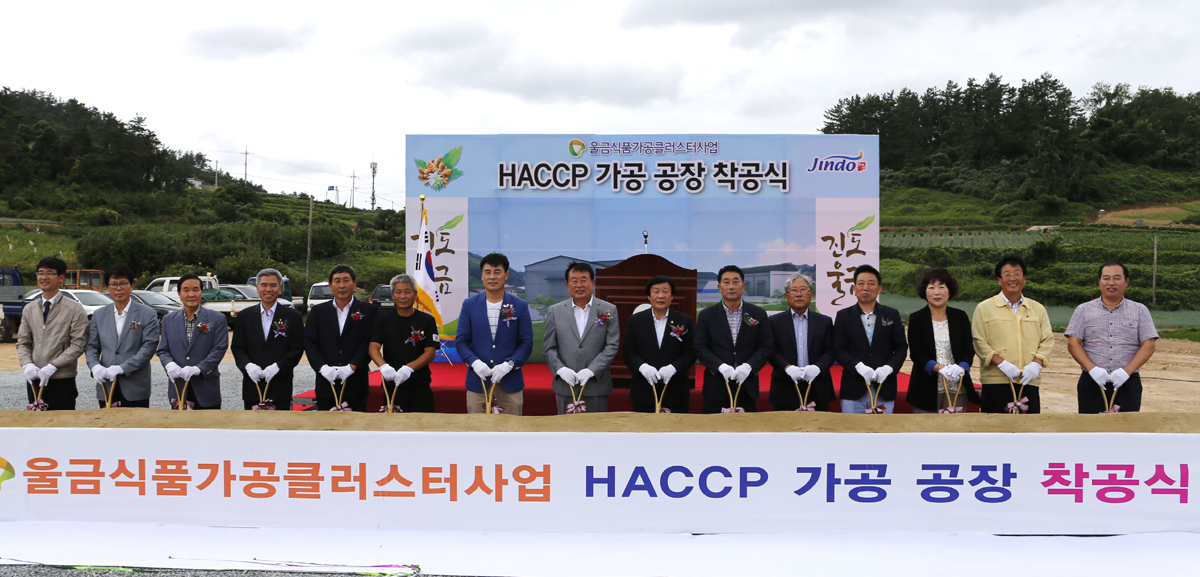 진도 울금, HACCP 가공공장 착공…다양한 가공 제품 직접 생산 이미지