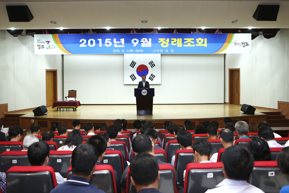 이동진 진도군수, 정례조회서 ‘열정&#8228;창조적인 업무자세’ 강조 이미지