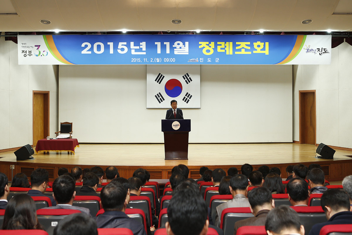 이동진 진도군수, 정례조회서 ‘지역발전 현안사업 중점 추진’ 강조 이미지