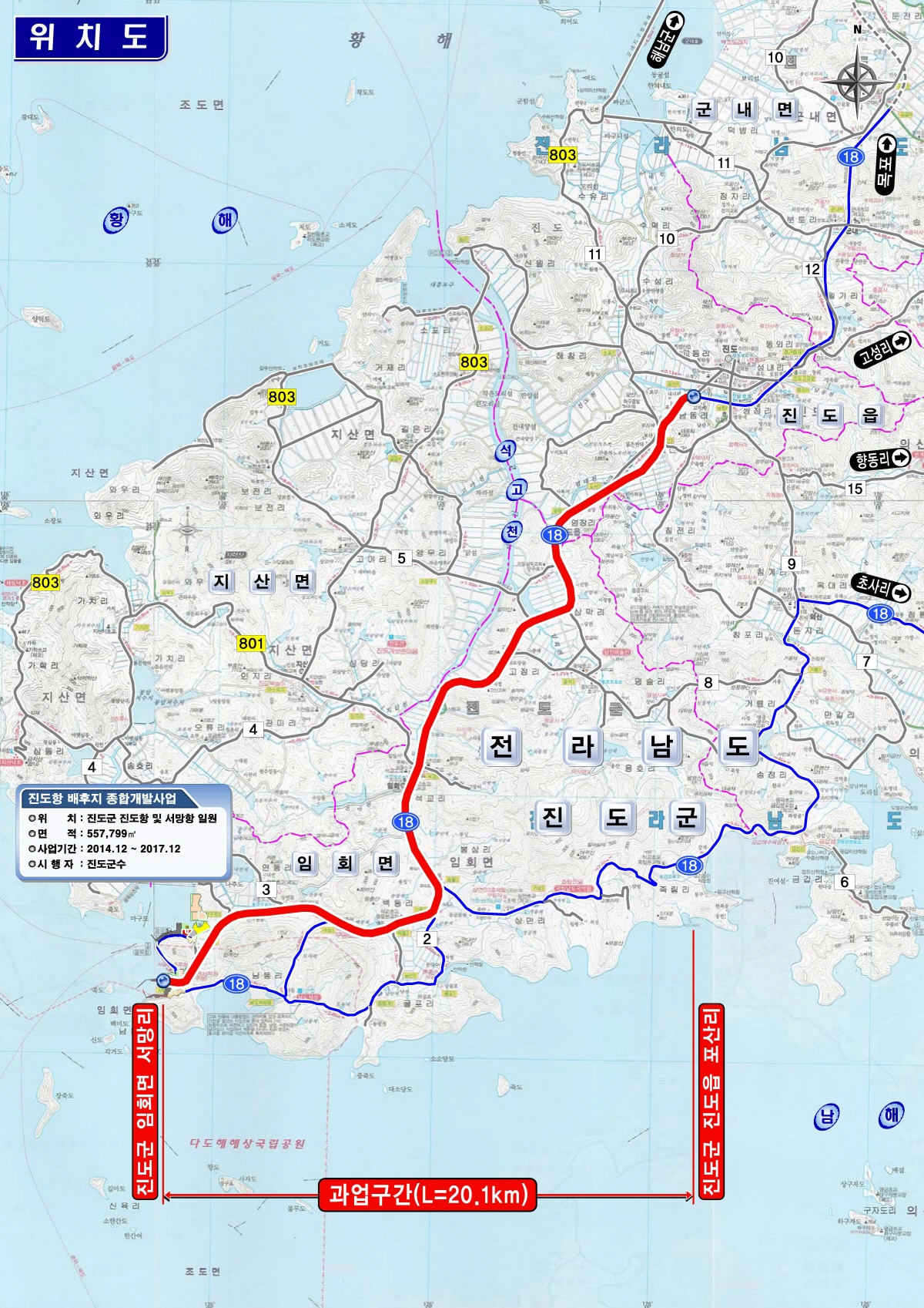 진도 포산-서망간 도로 2016년 하반기 착공한다 이미지