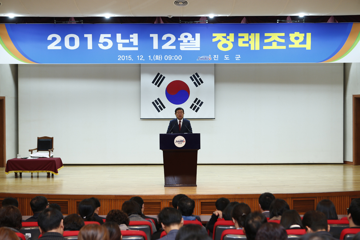 이동진 진도군수, ‘지역발전 위해 역량 함께 모으자’ 강조 이미지