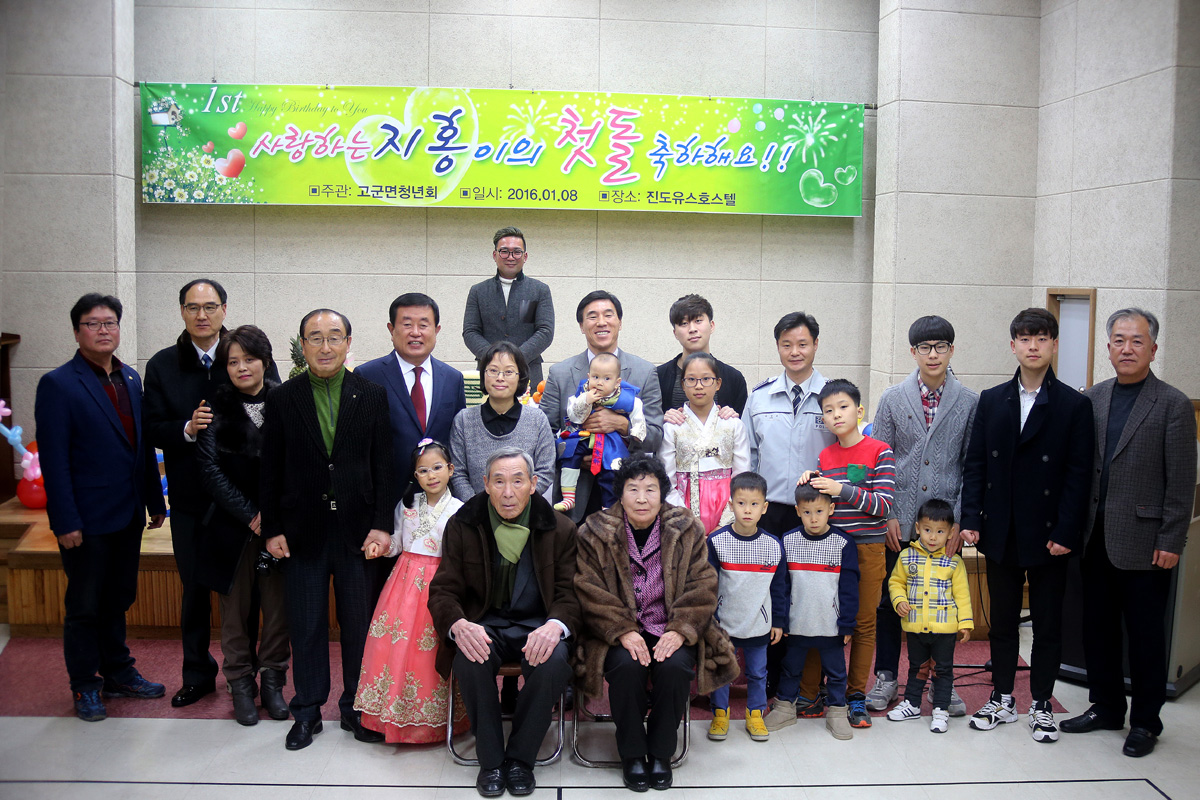 이동진 군수, 기관·사회단체와 10명 다자녀가정 돌잔치 열고 축하 이미지