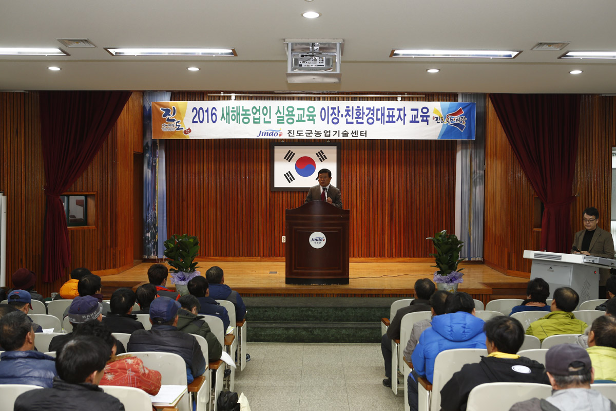 진도군, 군민소득 1조원 달성 위한 농업인 교육 ‘활발’ 이미지