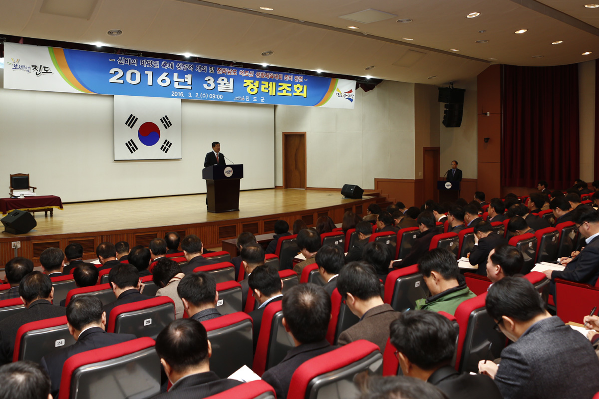 이동진 진도군수, 정례조회서 ‘축제 준비·지역개발 철저’ 강조 이미지