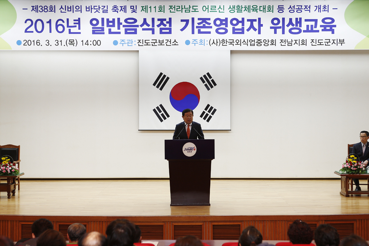 진도군, 신비의 바닷길 축제 등 위생 교육 실시 이미지