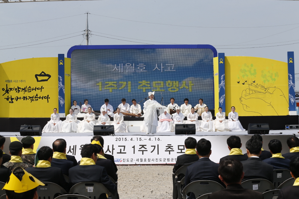 진도군, 오는 16일 팽목항에서 세월호 2주기 추모행사 이미지