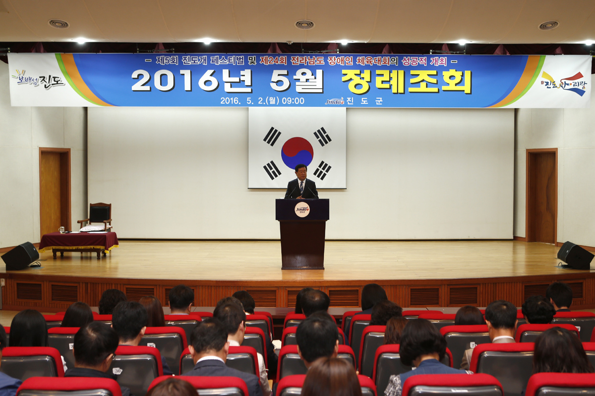 이동진 진도군수, ‘투자유치 등 군정 현안 홍보’ 강조 이미지