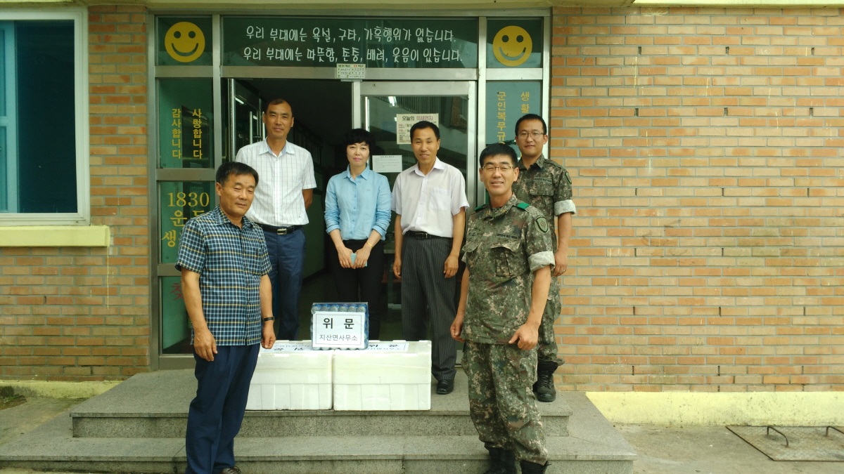 진도군 지산면 공직자들, 군부대 위문 방문 이미지