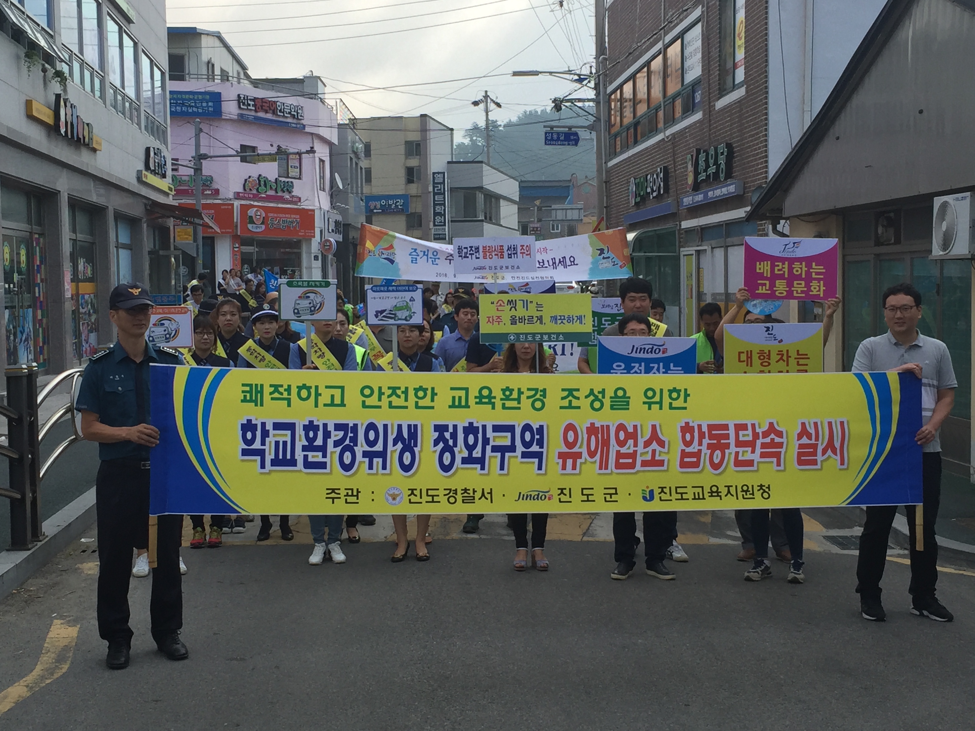 진도군, 학교 주변 안전점검·캠페인 실시 이미지