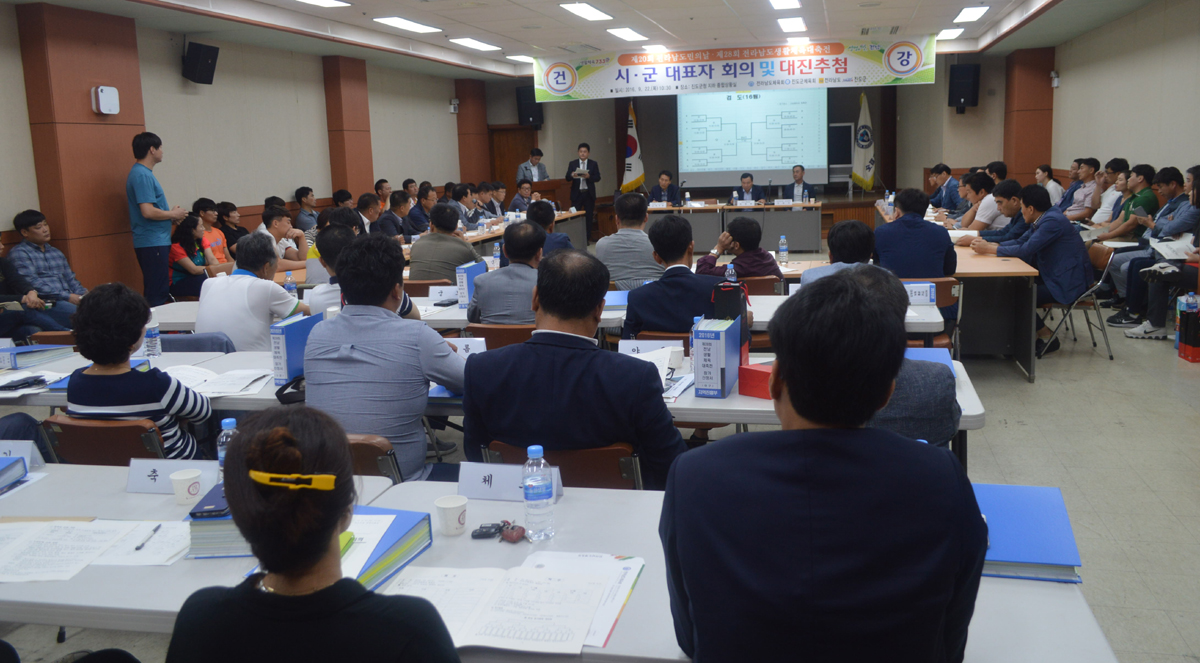 제28회 전라남도생활체육대축전 대진 추첨 등 준비 ‘착착’ 이미지