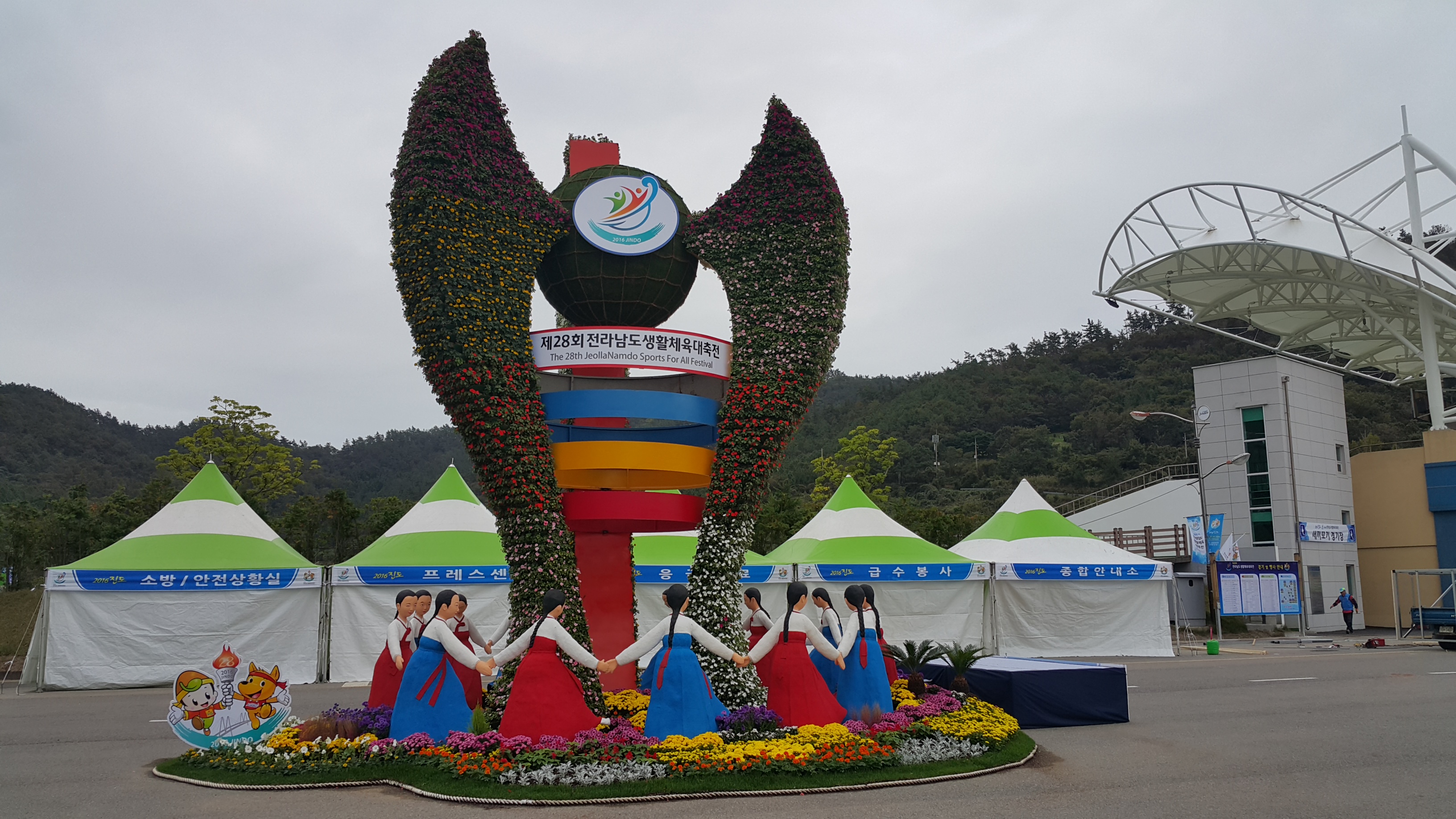 진도군에서 제28회 전라남도생활체육대축전 25일(화) 개막 이미지