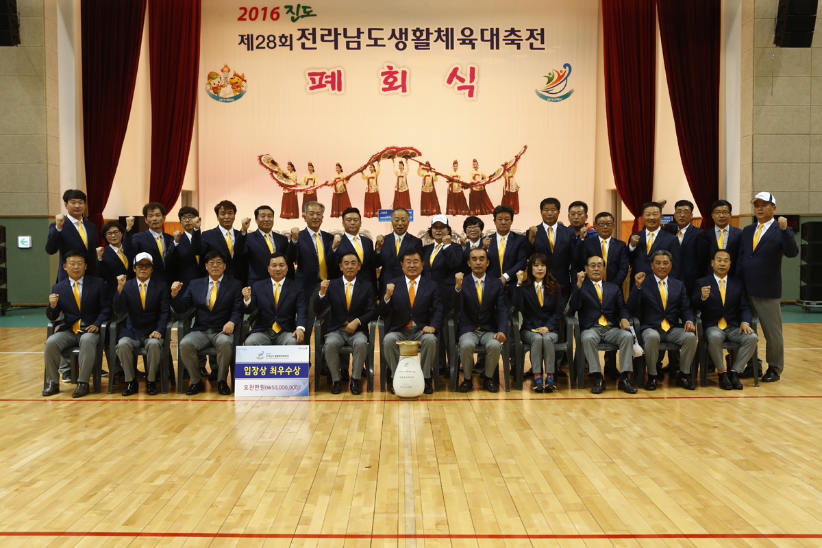 진도군에서 전남생활체육대축전 ‘성료’ 이미지